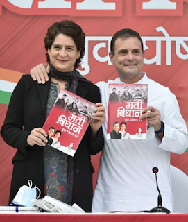 congress-menufesto-for-up