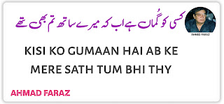 Ahmad Faraz ghazals