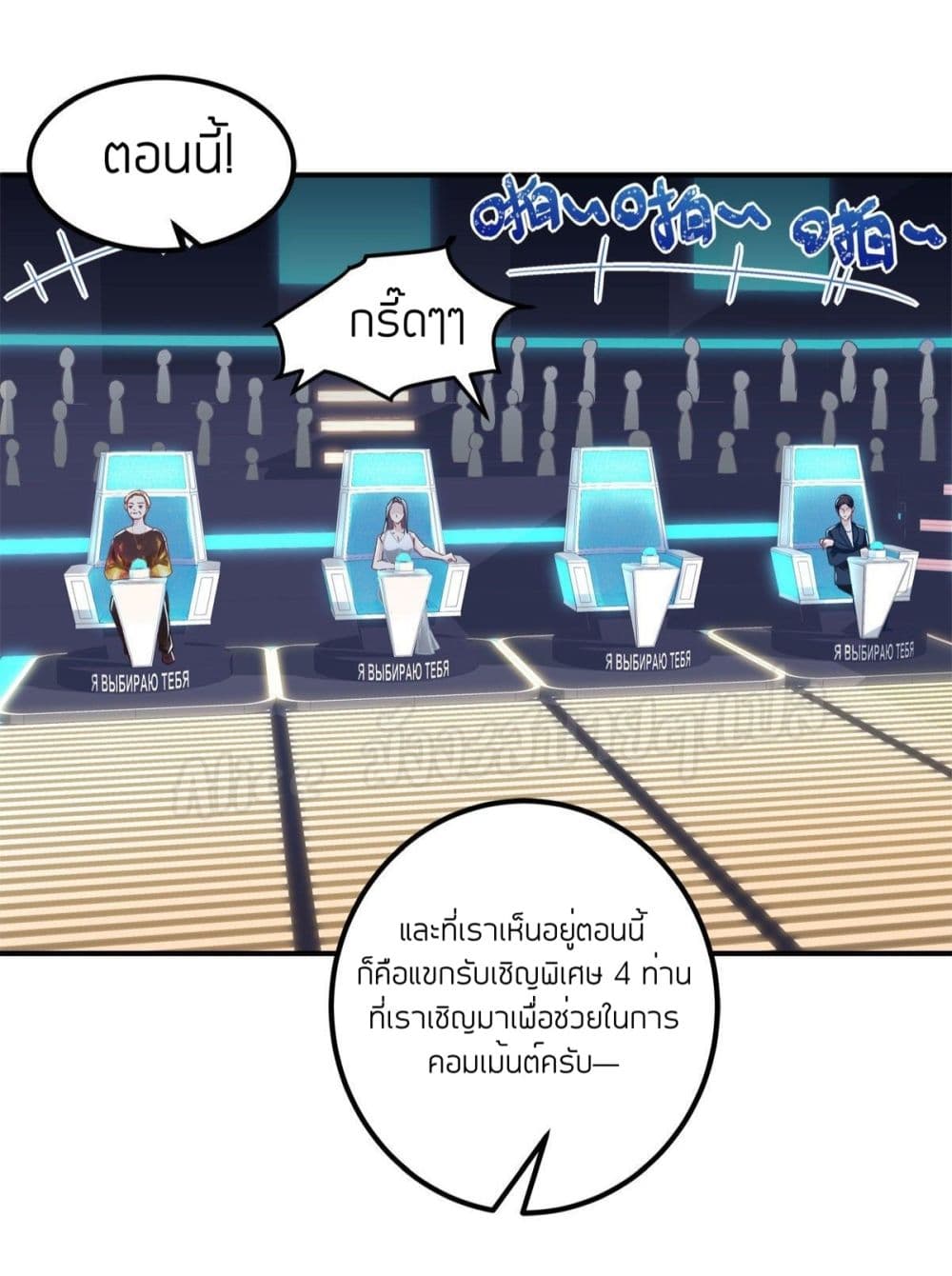 The Brother’s Honey is Back - หน้า 32