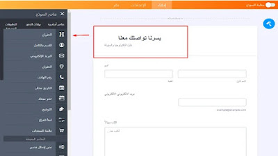 تعرف على كيفية إنشاء صفحة اتصل بنا لمدونة بلوجر في Jotform يعد الحل المثالي للمدونة إذا كنت تريد تصميم نموذج اتصال متوافق ومجاني وحديث وبدون أخطاء