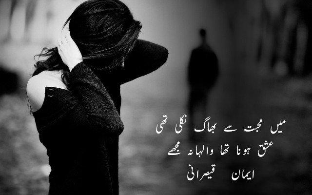 Top 2 Line Urdu Poetry | 2 Line Shayari |  2line sad shayari | Two Line Shayari