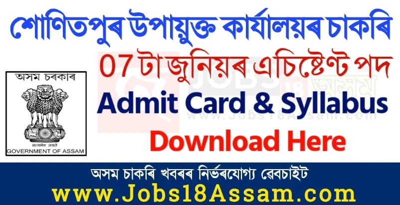 DC Sonitpur Admit Card 2021 & Syllabus