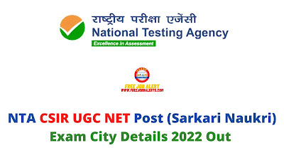 Sarkari Exam: NTA CSIR UGC NET Post (Sarkari Naukri) Exam City Details 2022 Out