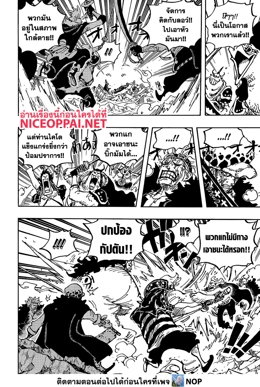 One Piece - หน้า 10