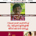 സ്കൂട്ടറുകൾ കൂട്ടിയിടിച്ച്  റിട്ട. ബിഎസ്എൻഎൽ  ജീവനക്കാരൻ മരിച്ചു