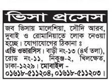 দৈনিক পত্রিকা চাকরির খবর ১০ নভেম্বর ২০২২ - All Daily Newspaper Job Circular 10 November 2022 - আজকের চাকরির খবর পত্রিকা ১০-১১-২০২২ - আজকের চাকরির খবর ২০২২-২০২৩ - চাকরির খবর ২০২২-২০২৩ - দৈনিক চাকরির খবর ২০২২-২০২৩ - Chakrir Khobor 2022-2023 - Job circular 2022-2023