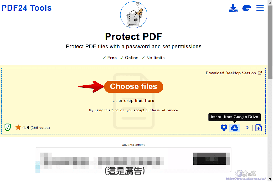 PDF24 Tools 線上設置 PDF 開啟密碼、禁止複製／列印