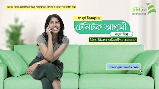 Teletalk Agami Sim Registration 2022