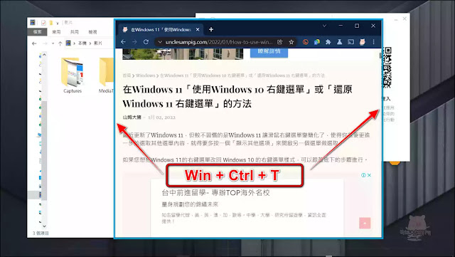 Windows ：使用「PowerToys」快速將「視窗置頂」為「最上層顯示」