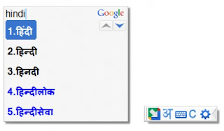 Google Gujarati IME Tools