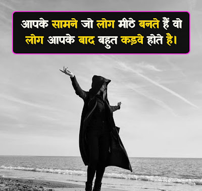 Achhe Vichar Shayari 2022