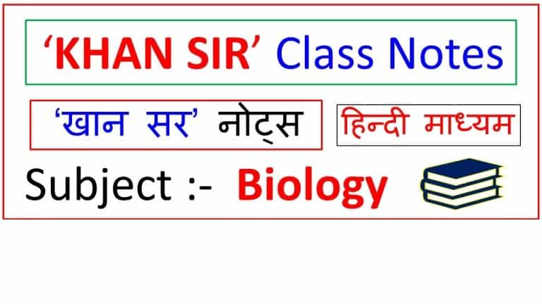 Khan Sir Biology  Notes PDF Download