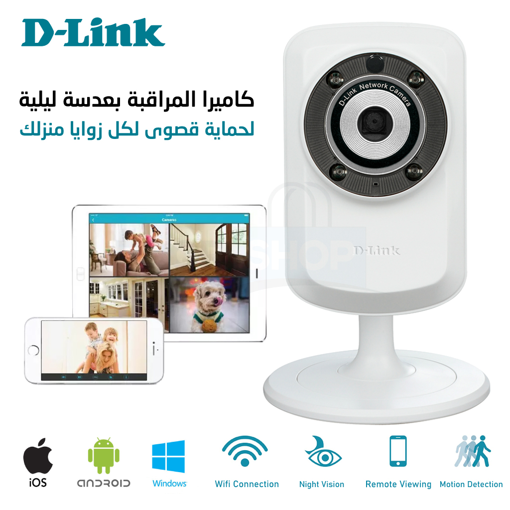 كاميرا المراقبة الذكية مزودة بعدسة للرؤية الليلية لحماية قصوى لكل زوايا منزلك D-Link Cloud Camera De Sécurité Sans Fil Avec Vision Nocturne & LED Lumière Dcs-932L
