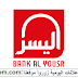 Bank Al Yousr recrute des stagiaires PFE pour rejoindre la direction planification stratégique & Pilotage