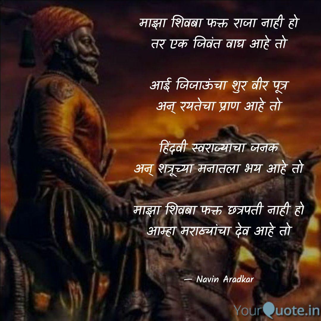 शिवजयंती