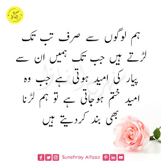 Sad Quotes in Urdu About Life