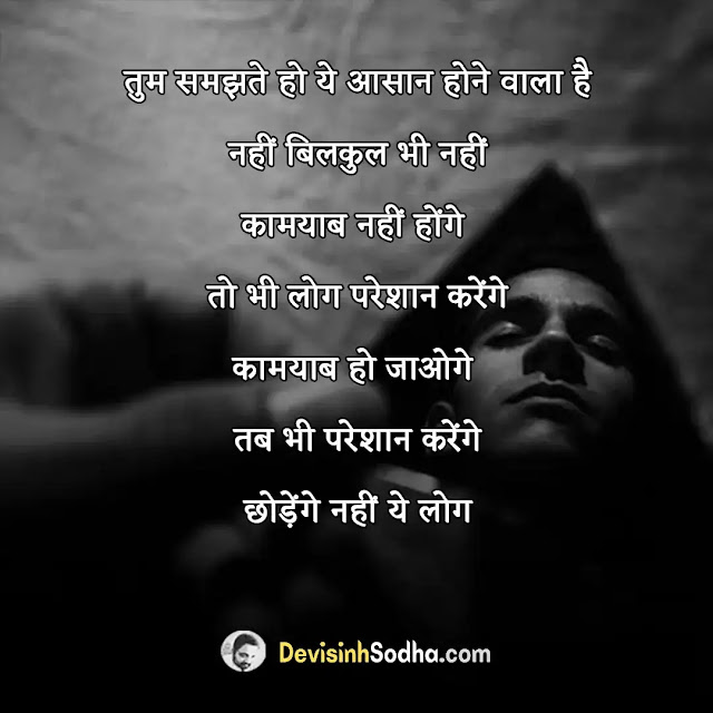 positive quotes status shayari in hindi, गोल्डन कोट्स इन हिंदी, मोटिवेशनल कोट्स इन हिंदी फॉर स्टूडेंट्स, life मोटिवेशनल कोट्स इन हिंदी फॉर सक्सेस, स्टडी मोटिवेशन इन हिंदी, मोटिवेशनल कोट्स इन हिंदी फॉर लाइफ, मोटिवेशनल कोट्स फॉर लाइफ, प्रेरणादायक पॉजिटिव थॉट्स इन हिंदी, मोटिवेशनल कोट्स इन हिंदी फॉर लाइफ, गोल्डन कोट्स इन हिंदी, ग्रेट थॉट्स इन हिंदी motivational, पॉजिटिव सुविचार, पॉजिटिव थॉट्स फॉर लाइफ, सकारात्मक विचार इन हिंदी, पॉजिटिव थिंकिंग कोट्स