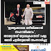  'ഇന്ത്യക്കാരെ ഒഴിപ്പിക്കാൻ  സഹായിക്കാം',  തടയുന്നത് യുക്രൈനെന്ന് റഷ്യ;  മോദി പുടിനുമായി സംസാരിച്ചു