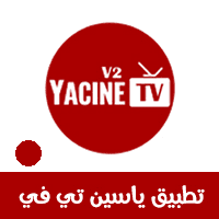 ياسين تيفي,ياسين تي في,yacine tv,تطبيق yacine tv,تطبيق ياسين تي في,تطبيق ياسين تيفي,تحميل تطبيق ياسين تيفي,تحميل تطبيق ياسين تي في,تحميل تطبيق ياسين تي في,تحميل تطبيق yacine tv,تنزيل تطبيق ياسين تي في,تنزيل تطبيق ياسين تيفي,تنزيل تطبيق yacine tv,yacine tv تحميل,yacine tv تنزيل,