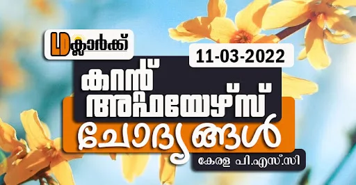 LD Clerk | Daily Current Affairs | Malayalam | 11 Mar 2022