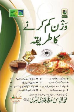 tib-e-unani-books-in-urdu-pdf-free-download
