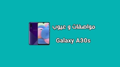 Galaxy A30s