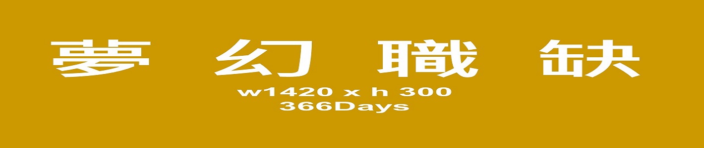 JobsADV02 w1420 x h300