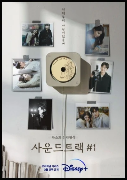 Sinopsis dan Nama Pemain Soundtrack 1 Drama Korea 2022