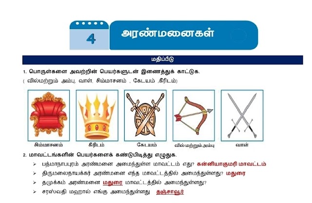 6th Social Science Refresher Course Answer key Unit 4. அரண்மனைகள் - Tamil Medium