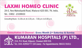 drcheena is the best and best homeopathy doctor in this contemprorary homeopathy world.homeopathy doctors in madurai all well but drcheena is the great one among all homeopathy doctors in madurai.  when you are searching the term homeopathy madurai then here is the result.In madurai laxmi homeo clinic provides the best homeopathy treatment in madurai.Drcheena provides best homeopathy treatment in chennai too.among the best homeopathy doctors in madurai drcheena is the best homeopathy doctor in madurai & drcheena is the best homeopathy doctor in chennai too. Over 30 years drcheena is the best homeopathy doctor in madurai and chennai treated many patients well and good with high success rates Laxmi homeo clinic is the best homeopathy clinic in madurai and best homeopathy clinic in chennai too. Drcheena is well  experienced homeopathy doctor in madurai and chennai too.drcheena is the best homeopathy consultant in madurai and best homeopathy consultant in chennai. drcheena and laxmi homeo clinic provide best homeopathy remedies in madurai and best homeopathy remedies in chennai.  If you want to choose best homeopathy doctors in madurai the drcheena is the best homeopathy doctor among the best homeopathy doctors in madurai and chennai too.This is the right place for best homeopathy treatment in madurai and  best homeopathy treatment in chennai. the ultimate choice to select best experienced homeopathy doctor in madurai and best experienced homeopathy doctor in chennai then you get the results here.Also we can add drcheena is the best homeopathy in tamilnadu.Like wise laxmi homeo clinic is the best homeopathy hospital in madurai and best homeopathy hospital in chennai It also a great fact that laxmi homeo clinic is the best homeopathy hospital in tamilandu. Drcheena gained many patients with good results so that drcheena is the best homeopathy doctor in tamilnadu. he is a well known best homeopathy consultant in tamilandu,india, all over the world. He is making legandary works in homeopathy to create a new trend as a Drcheena Homeoapthy is well holistic approach.  For the good homeopathy treatment in madurai you can always reach us @ Contact Us Laxmi Homeo Clinic CLINIC ADDRESS: 24-E, New Mahalipatti Road,Madurai – 625001.Tamilnadu,India.Clinic: (+)91-452-2338833,Cell: (+)91-98431-91011 EMAIL: drcheena@gmail.com,BLOG: drcheena.blogspot.com,YOUTUBE:drcheena,WEBSITES: www.drcheena.in, www.drcheena.org Facebook: https://www.facebook.com/Drcheena,https://twitter.com/drcheena?lang=en,https://in.linkedin.com/in/drcheena-06948a16
