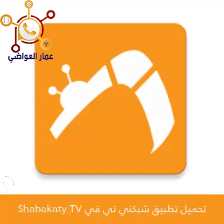Shabakaty tv