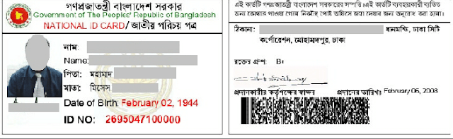 nid card sample voter id card smart card