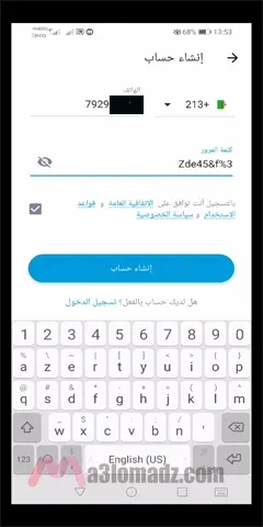 ادخال رقم الهاتف لفتح حساب بايسيرا في الجزائر
