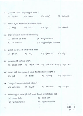 LDC previous year question paper Page 10