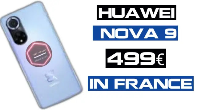 تعود Huawei إلى فرنسا بهاتف ذكي جديد بسعر 499 يورو  وهو Nova 9