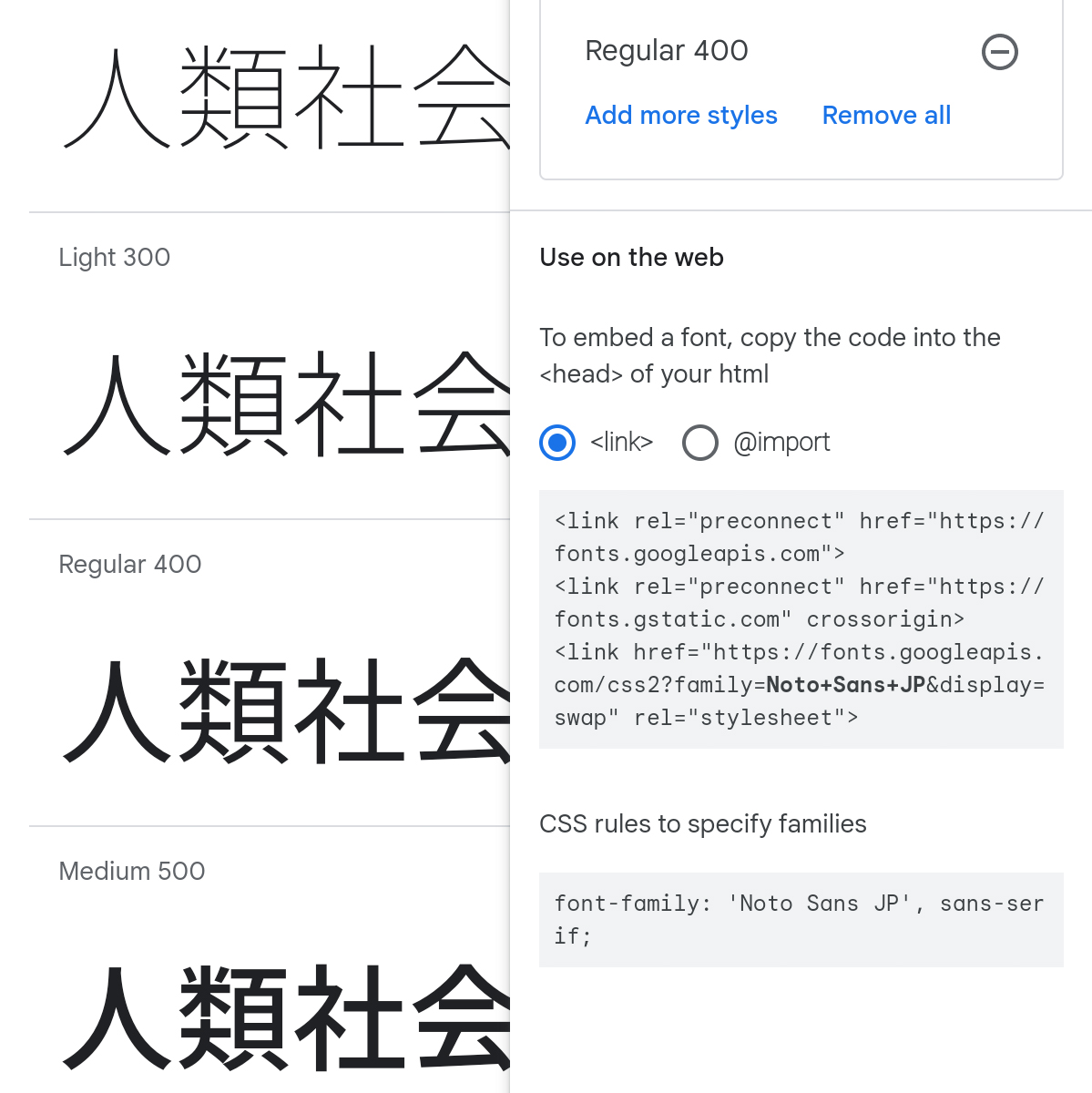 Google Fontsの日本語フォントのNoto Sans Japaneseの紹介ページ