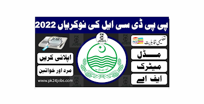 PPDCL Jobs 2022 – Government Jobs 2022