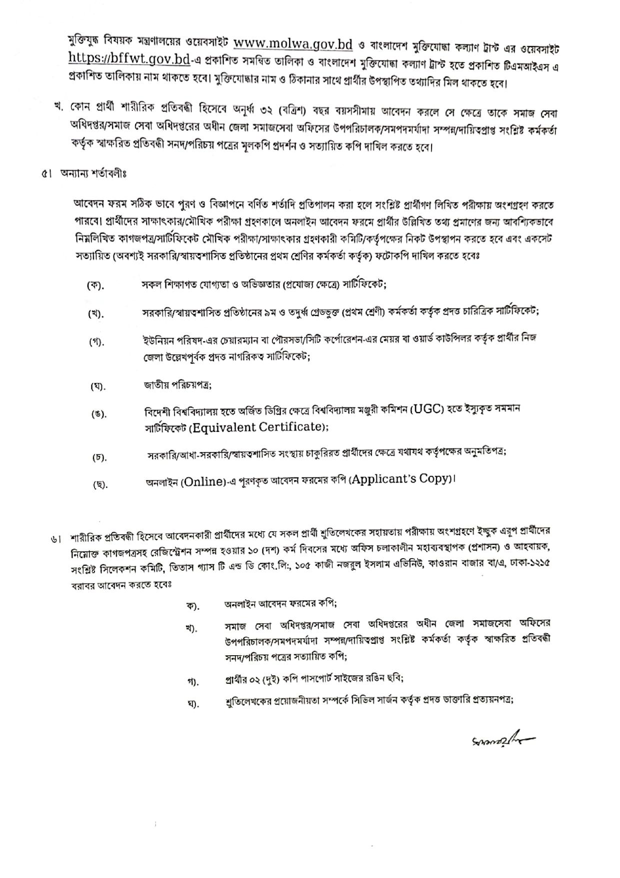 পেট্রোবাংলা নিয়োগ বিজ্ঞপ্তি ২০২৩ - তিতাস গ্যাস নিয়োগ বিজ্ঞপ্তি 2023 - Petrobangla Job Circular 2023 - Titas Gas Job Circular 2023 - সরকারি চাকরির খবর ২০২৩ - Government Jobs Circular 2023 - পেট্রোবাংলা নিয়োগ বিজ্ঞপ্তি ২০২৪ - তিতাস গ্যাস নিয়োগ বিজ্ঞপ্তি 2024 - Petrobangla Job Circular 2024 - Titas Gas Job Circular 2024 - সরকারি চাকরির খবর ২০২৪ - Government Jobs Circular 2024