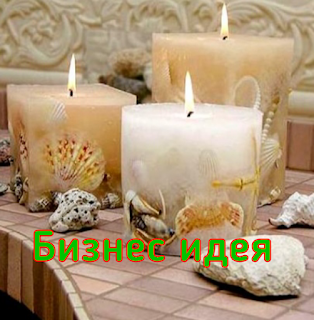 Производство на дому декоративных свечей