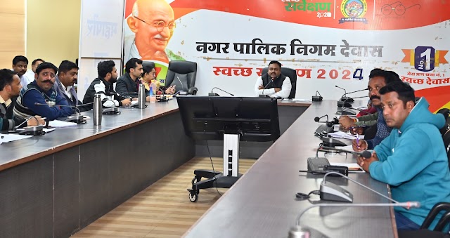 स्वच्छता सर्वेक्षण की तैयारियों को लेकर निगम मे कार्यशाला आयोजित