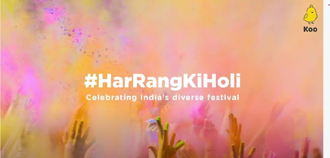  #HarRangKiHoli: भारतीयों में अपने ढंग से खुशी के रंग मनाने के लिए जोश भरता है Koo App का होली गान