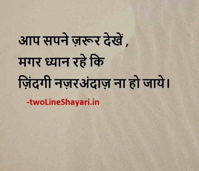 good day quotes images, good quotes of life images, good quotes in hindi with images