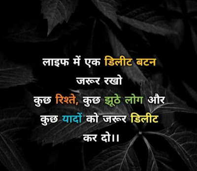 Best Motivational Quotes In Hindi