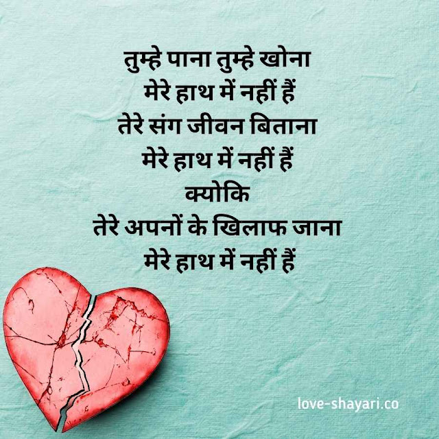 sad shayari for bf