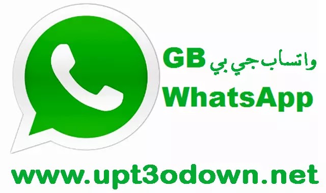 تحميل واتساب جي بي uptodown 2022 آخر إصدار | GBWhatsApp V10.00