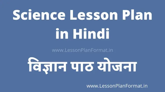 Science Lesson Plan in Hindi for B.ed, Deled, Bstc, BTC