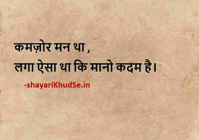 life line shayari pic, life line shayari hindi image, life line shayari status download