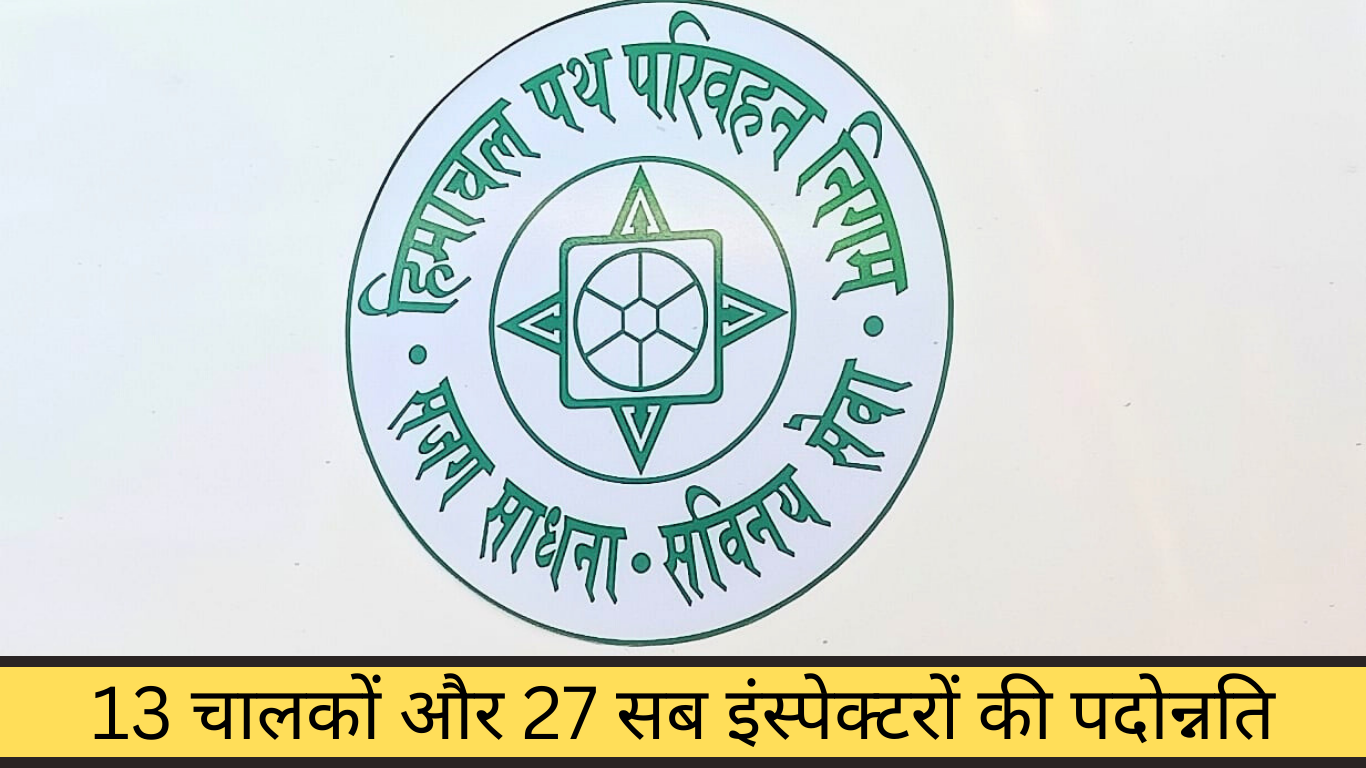 Promotion: Promotion of sub-inspectors and drivers of HRTC, orders issued by MD