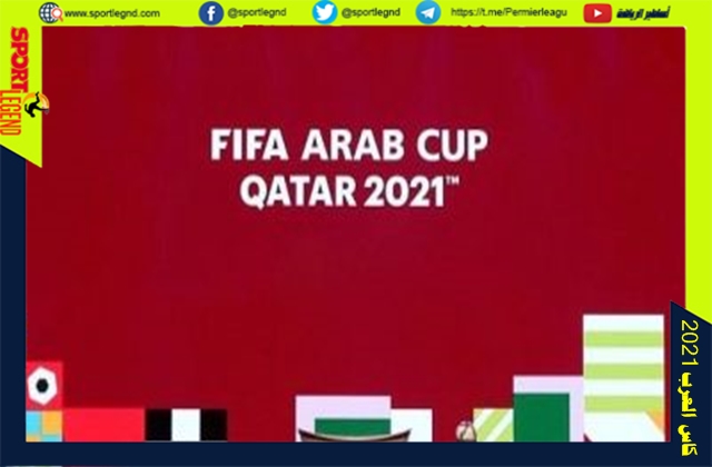 موعد كاس العرب 2021