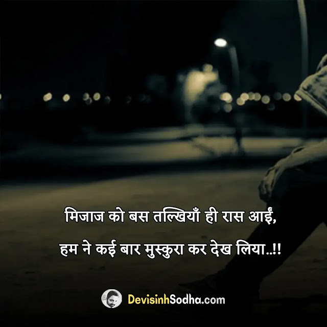 very sad shayari status quotes in hindi, very sad shayari in hindi for love with image, very sad shayari in hindi for life, very sad shayari in hindi 2 line, उदास sad स्टेटस, sad status hindi, साद स्टेटस इन हिंदी २ लाइन्स, गंभीर स्टेटस इन हिंदी, alone sad status in hindi, very heart touching sad quotes in hindi, today i am very sad quotes in hindi, sad life quotes in hindi, love sad quotes in hindi, very heart touching sad quotes in hindi, sad quotes on life